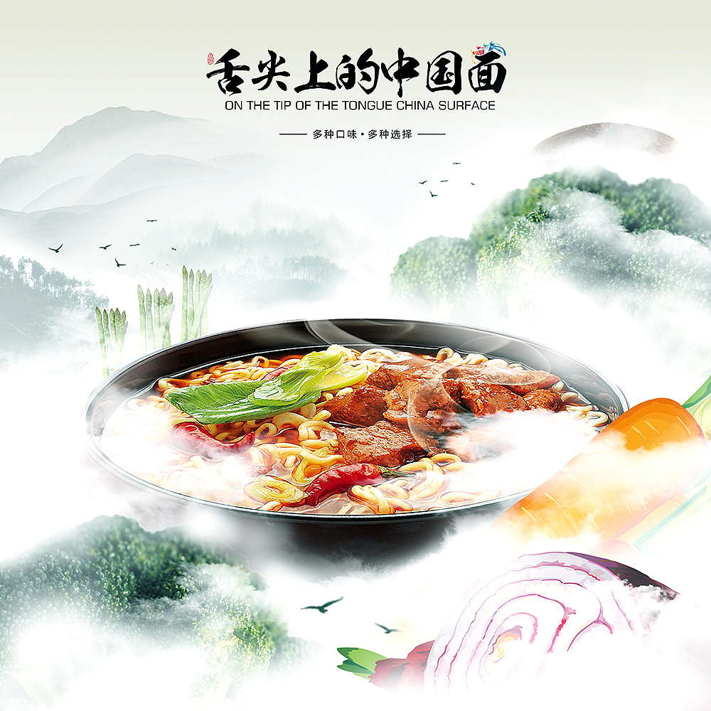 舌尖上的中国面（图ZMjY1NjMyNjA=） - 海报 - 站酷设计师god160016原创素材 - 站酷ZCOOL
