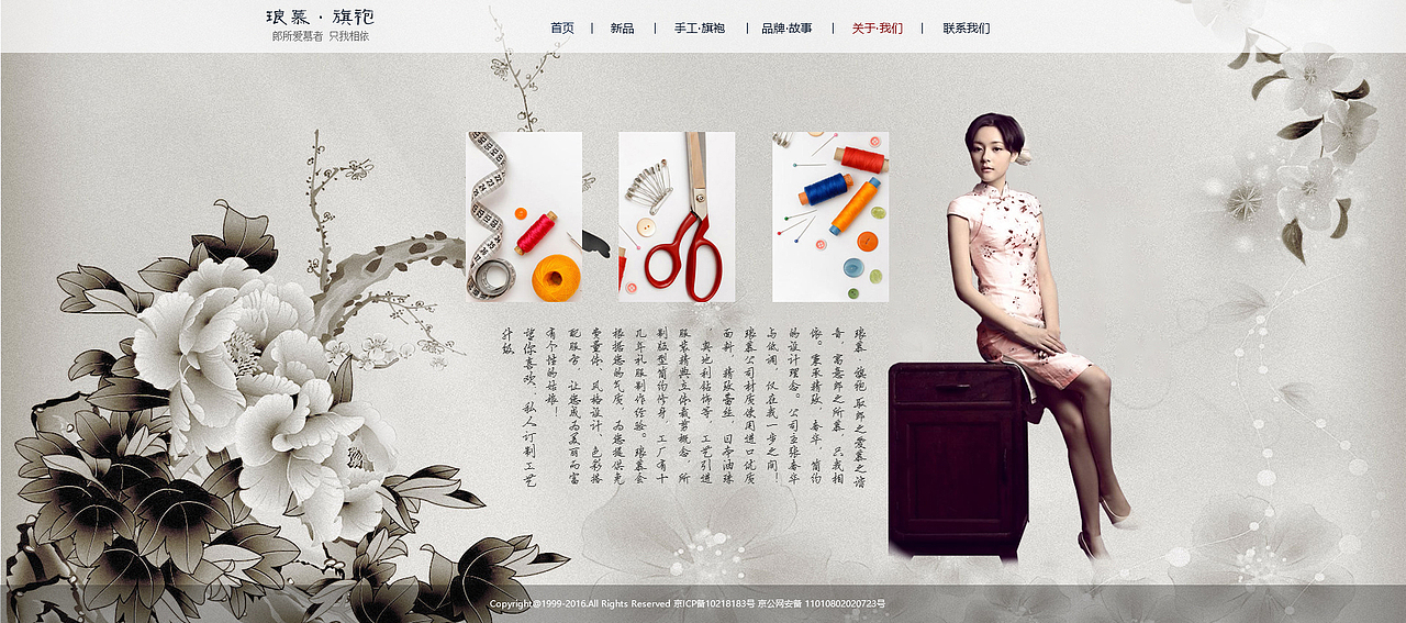 品牌站-琅慕·旗袍（图ZNTcyNDY1OTY=） - 企业官网 - 站酷设计师dzh0213原创素材 - 站酷ZCOOL