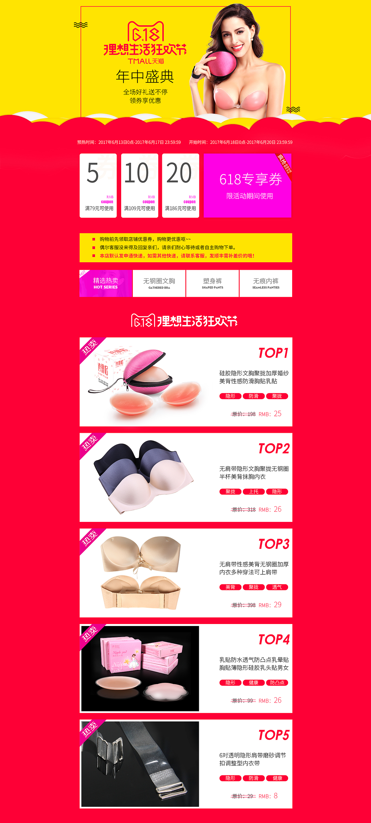 618活动页（图ZODI3NzQ2MDQ=） - 电商 - 站酷设计师2米粒是天才原创素材 - 站酷ZCOOL