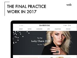 2017最后的一些网页设计