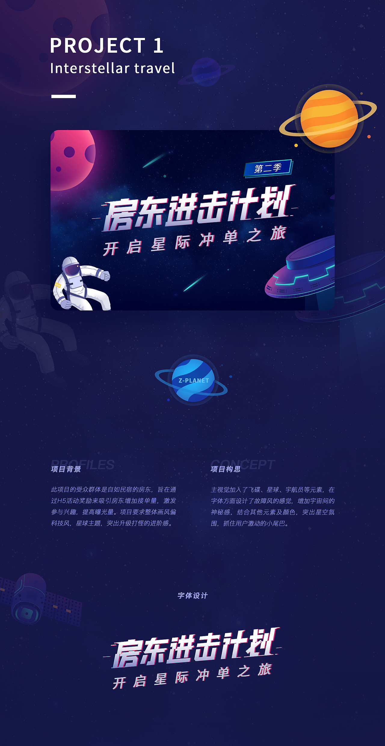 这个夏天的活动运营设计（图ZMTI2ODAzNTI4） - 运营设计 - 站酷设计师一颗大枣原创素材 - 站酷ZCOOL