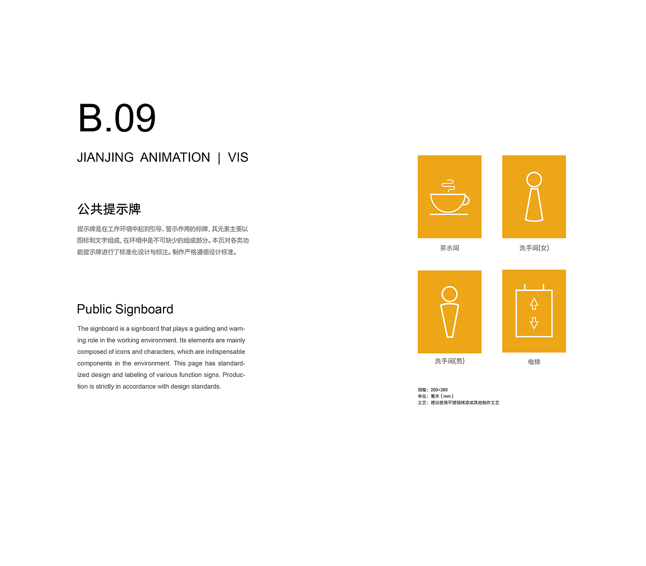 “见鲸动画”VIS手册