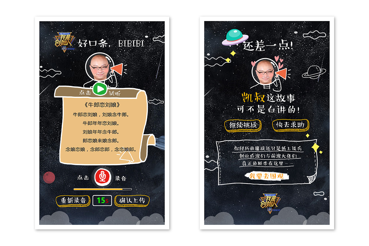 【我是创始人】栏目宣传H5（图ZMTYyNzQ3NTg0） - 品牌 - 站酷设计师Dymen原创素材 - 站酷ZCOOL