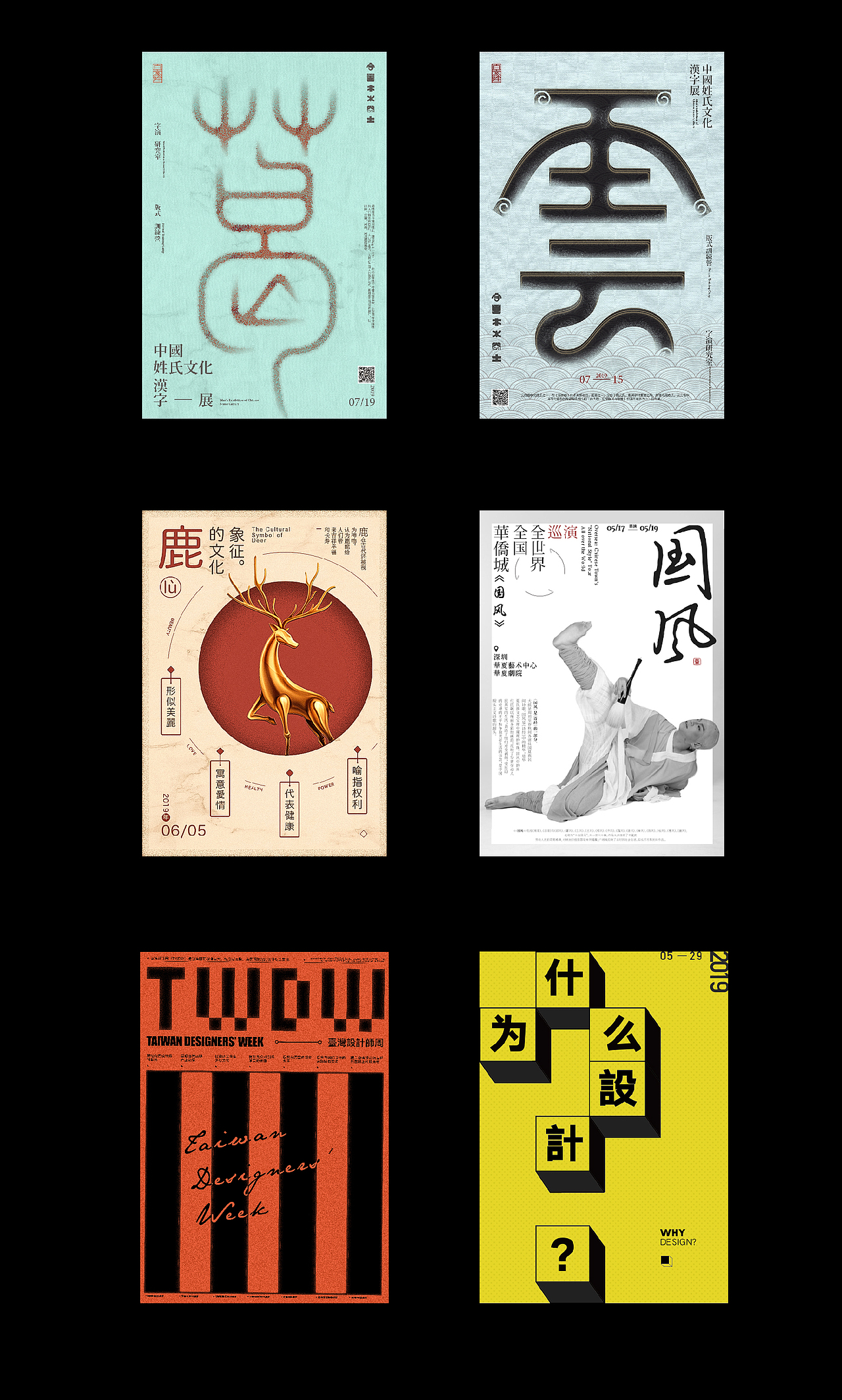 2019 | 設計总结（图ZMTk0NDQ3NzA4） - 其他平面 - 站酷设计师早间体AMstudio原创素材 - 站酷ZCOOL