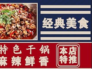 美团banner