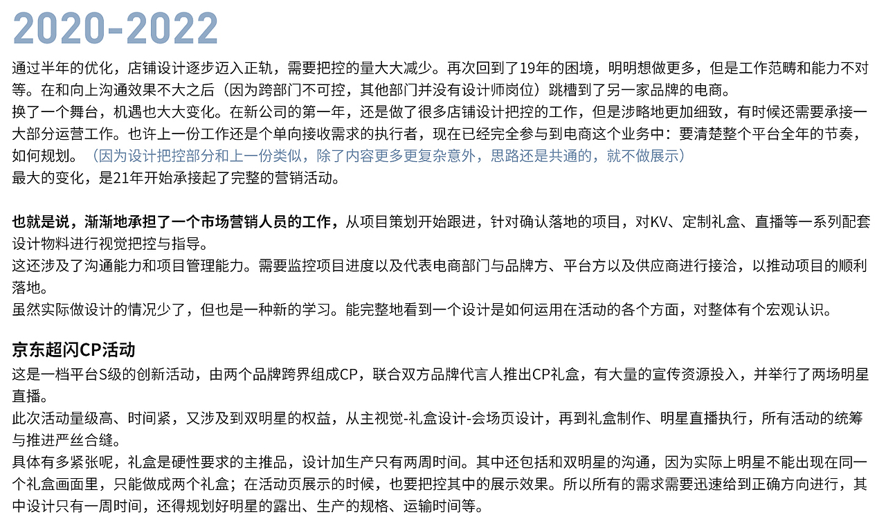 2010-2022 成长回顾（下）（图ZMjk1ODI5NjE2） - 品牌 - 站酷设计师班布BAMBOOH原创素材 - 站酷ZCOOL