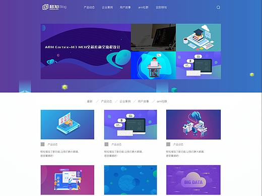 半导体教育领导者--移知教育官网改版之博客