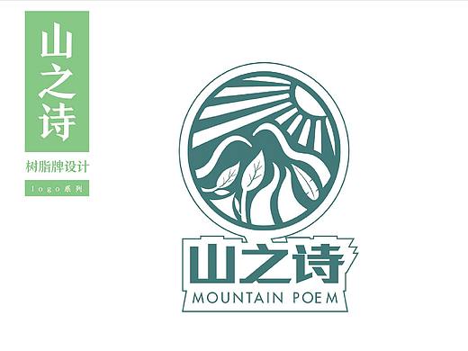 山之诗（个人主页-ZMzQ3MjY0NzI=） - 品牌 - 站酷设计师野鹿塬原创素材 - 站酷ZCOOL