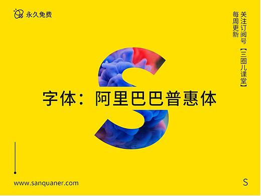 阿里巴巴普惠字体诞生，马老师这是要干嘛？（个人主页-ZOTM2MDMy） - 多领域 - 站酷设计师菠萝仔2012原创素材 - 站酷ZCOOL
