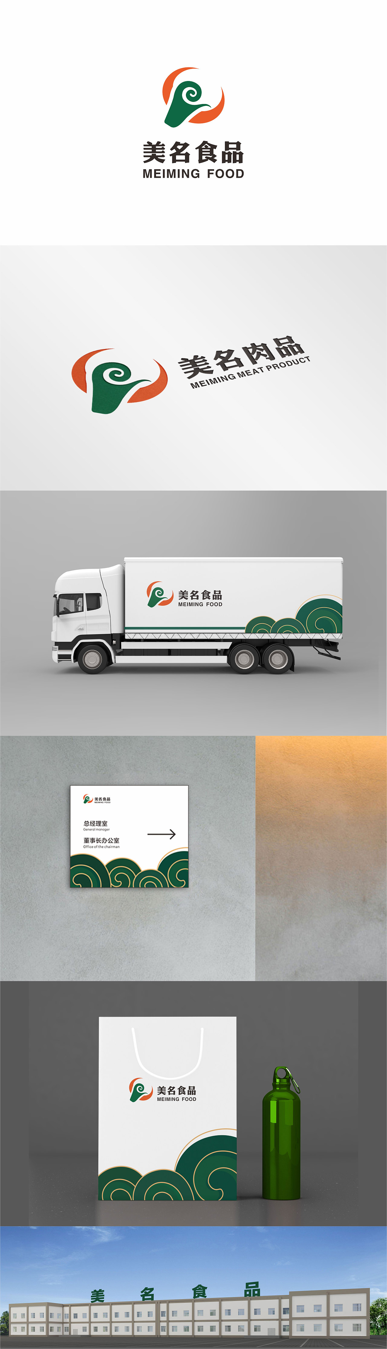 美名食品LOGO（图ZMTY4MzE2OTEy） - Logo - 站酷设计师就这样321原创素材 - 站酷ZCOOL