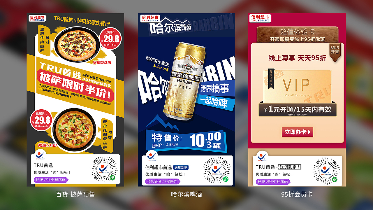 2019-2021作品集,小程序商城