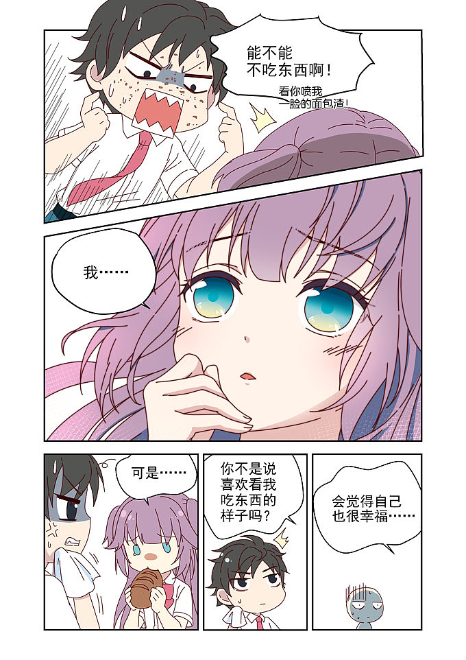 失恋GIRL与青春BOY