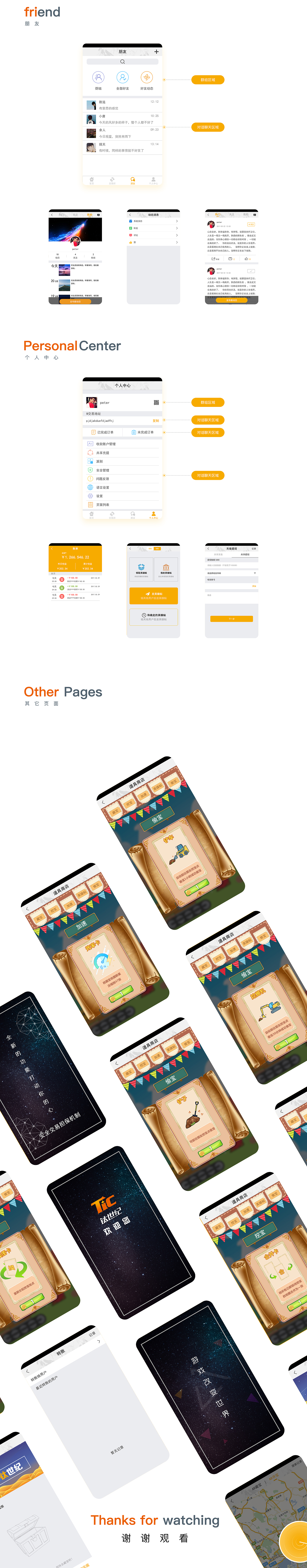 钛世界-数字货币APP（图ZMzEwNzkzMDI0） - APP界面 - 站酷设计师LAOWANGOO原创素材 - 站酷ZCOOL