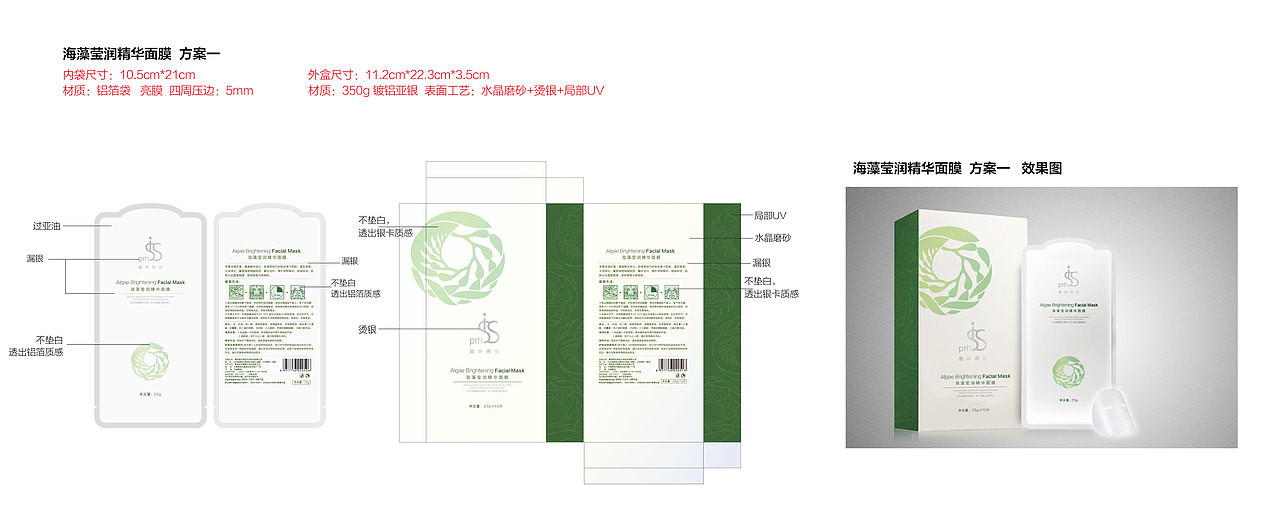 面膜包装（图ZODM5ODc4NTI=） - 品牌 - 站酷设计师王萍CY原创素材 - 站酷ZCOOL