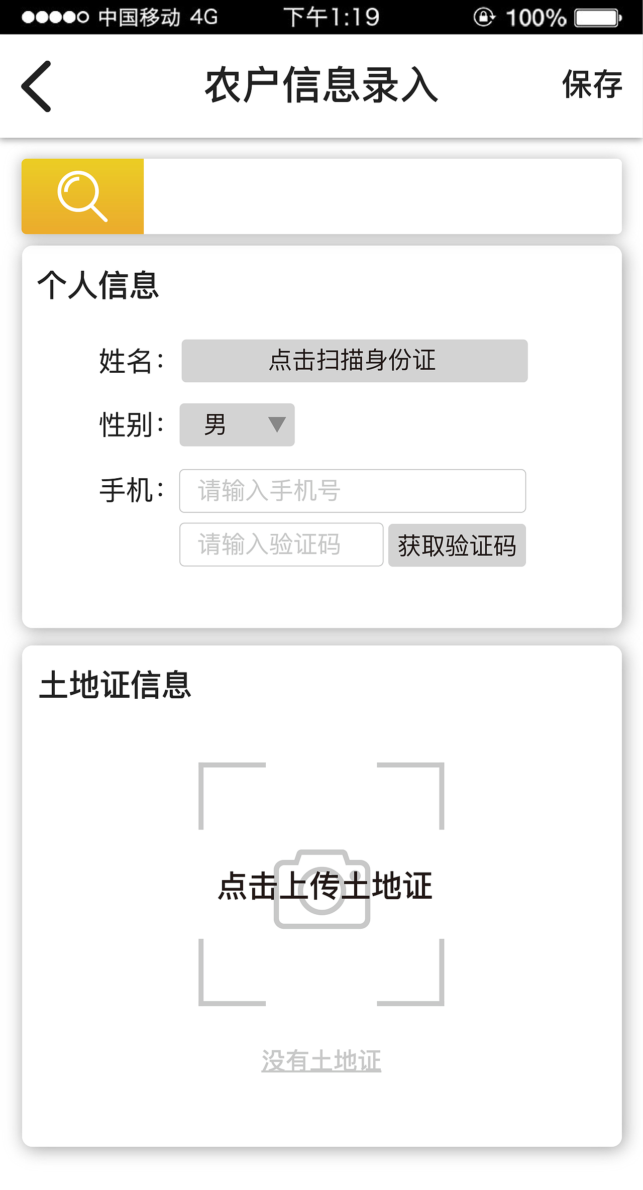 金丰公社app界面设计（图ZOTIyNDY2NDA=） - APP界面 - 站酷设计师小义会卖萌原创素材 - 站酷ZCOOL