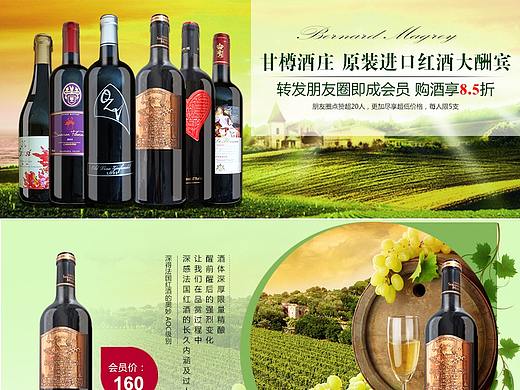 甘樽酒庄