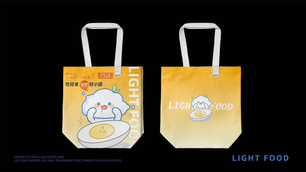 轻小团轻食外卖品牌（图ZMjg4MjYzMTk2） - IP形象 - 站酷设计师好势发生品牌策略原创素材 - 站酷ZCOOL