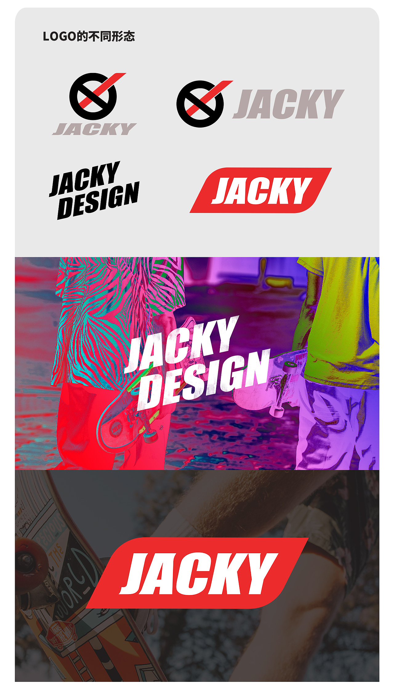 打造个人IP（品牌，IP，VI）（图ZMjkyMjE3NTY0） - 其他平面 - 站酷设计师Jacky设计原创素材 - 站酷ZCOOL