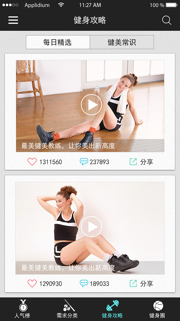 找教练APP，创意引导页（图ZMzM0NzIyMzY=） - APP界面 - 站酷设计师藤原小瑷ui原创素材 - 站酷ZCOOL