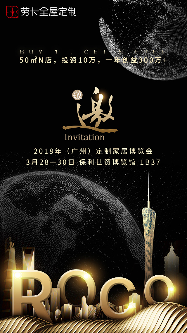邀请函海报（图ZMTA5NjQ0NTQ4） - 海报 - 站酷设计师YellowDi原创素材 - 站酷ZCOOL