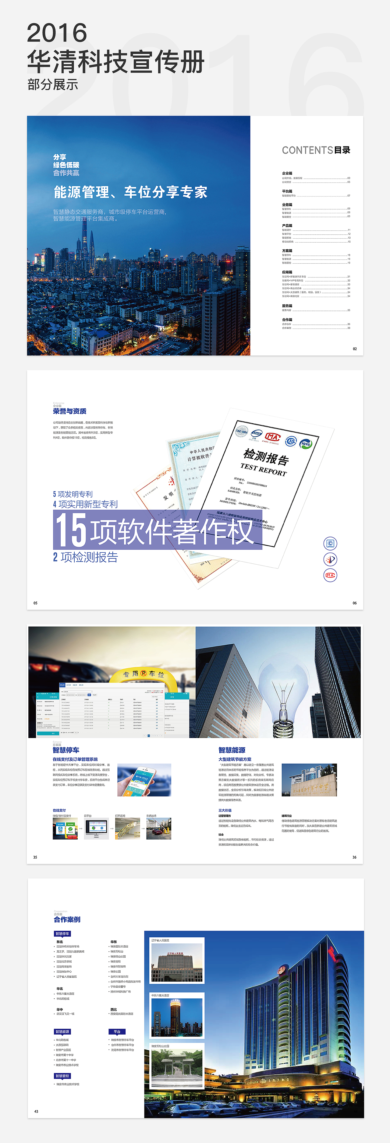 宣傳冊（圖ZMTIxMDg1ODIw） - 宣傳物料 - 站酷設計師木反木反原創(chuàng)素材 - 站酷ZCOOL