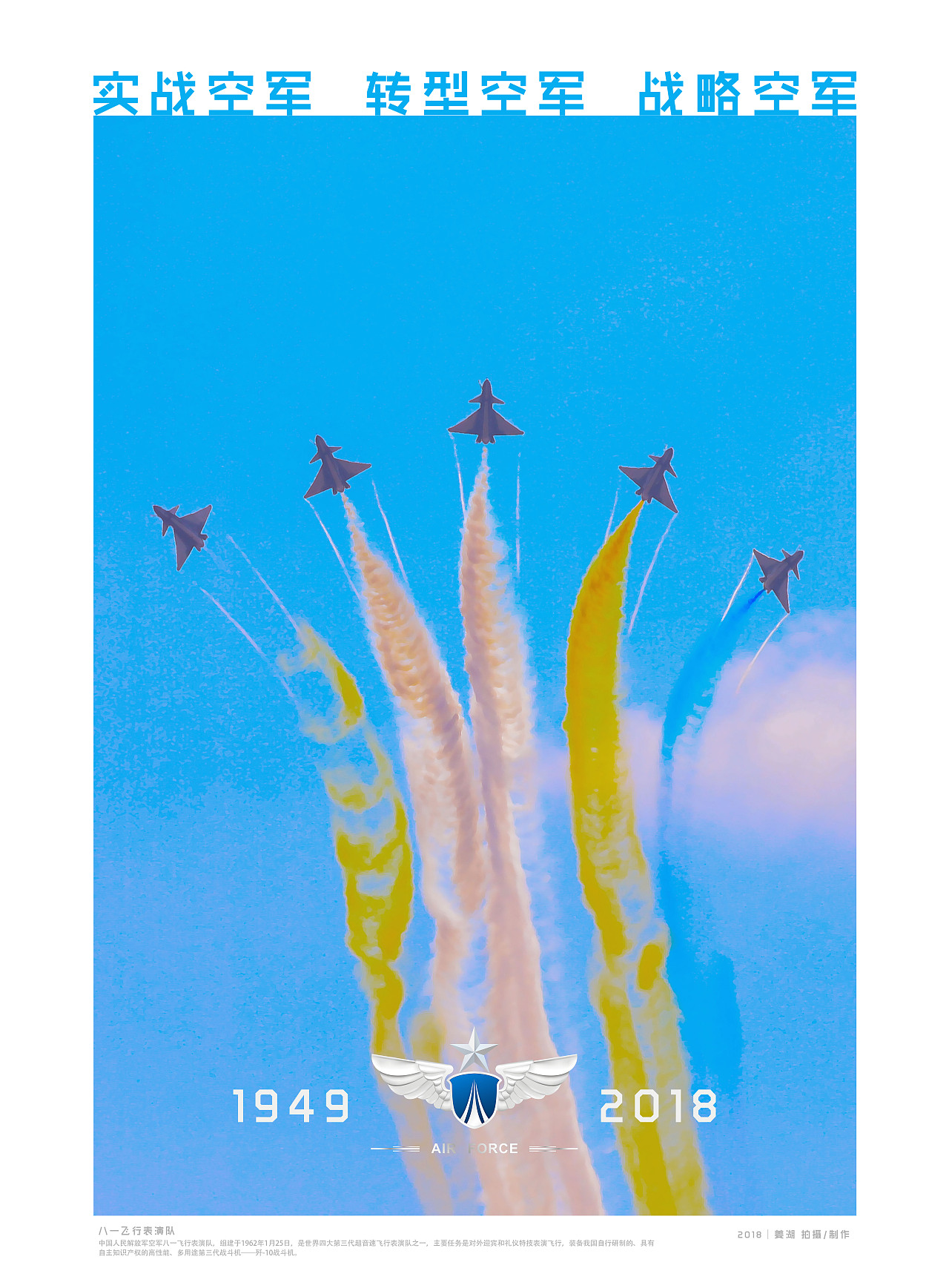 2021中国空军纪念日插画图片-千库网