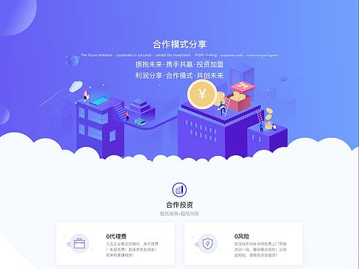 企业网站 UI 插画风格