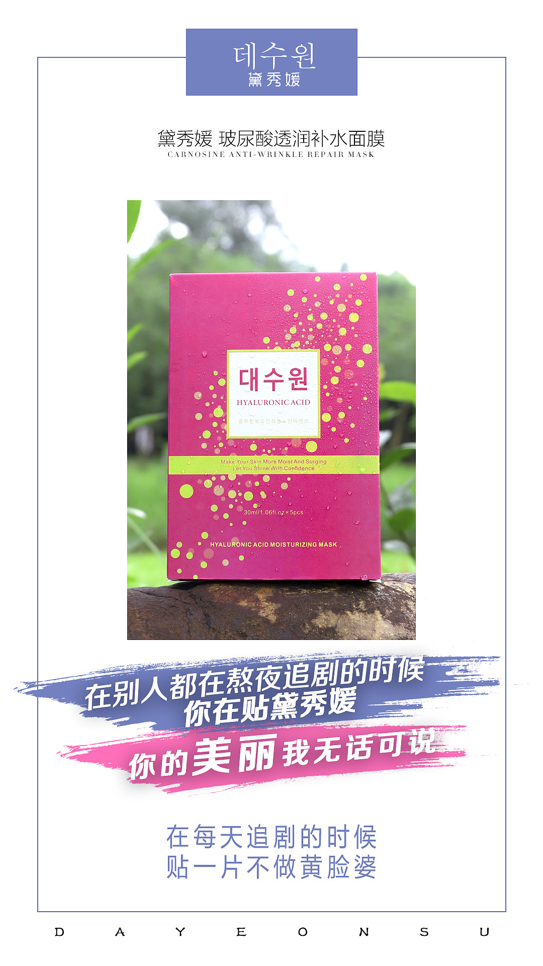 韩风面膜（图ZMjA5ODMzMDk2） - 宣传物料 - 站酷设计师高飞6688原创素材 - 站酷ZCOOL