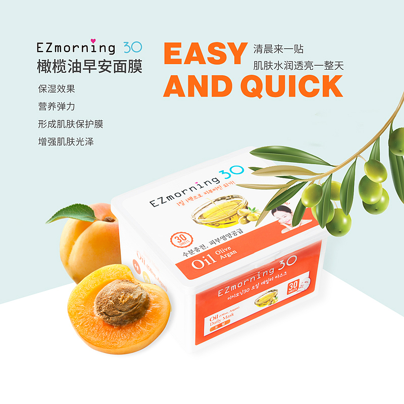 ezmorning30報(bào)活動(dòng)圖（圖ZMjE1MjUxMjg0） - 宣傳物料 - 站酷設(shè)計(jì)師水方原創(chuàng)素材 - 站酷ZCOOL