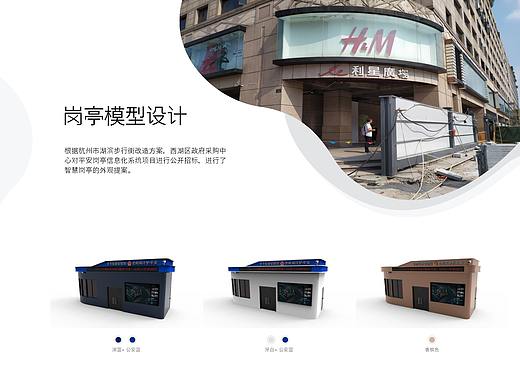 岗亭模型设计
