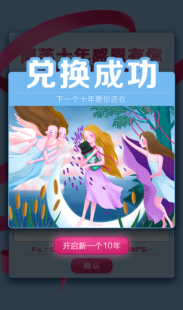 今年做了二十来个H5随便发几个做记录（图ZOTU2NTQ1OTI=） - 电商 - 站酷设计师铃小铛原创素材 - 站酷ZCOOL