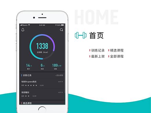 beat健身app
