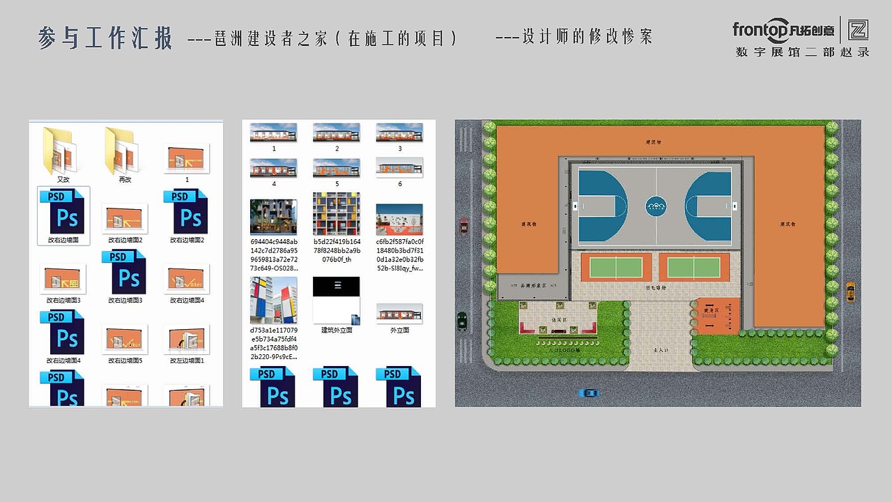 一张白纸的故事——入职空间设计期间汇报（图ZMTQyMDUyNzAw） - 文案/策划 - 站酷设计师岛民LU原创素材 - 站酷ZCOOL