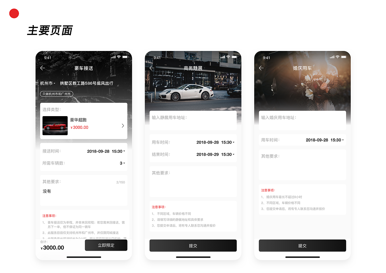 2017~2018作品集合集（图ZMTU0MDYyNzYw） - APP界面 - 站酷设计师fiction1994原创素材 - 站酷ZCOOL