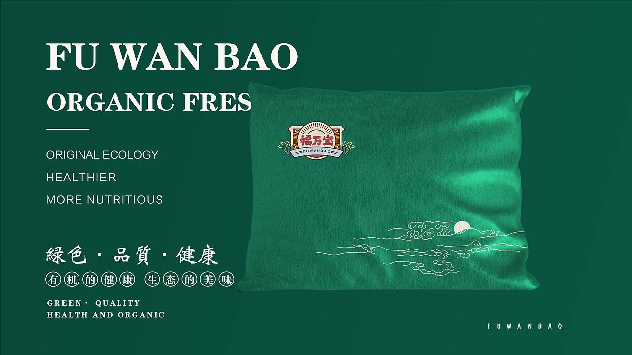 福万宝-品牌设计