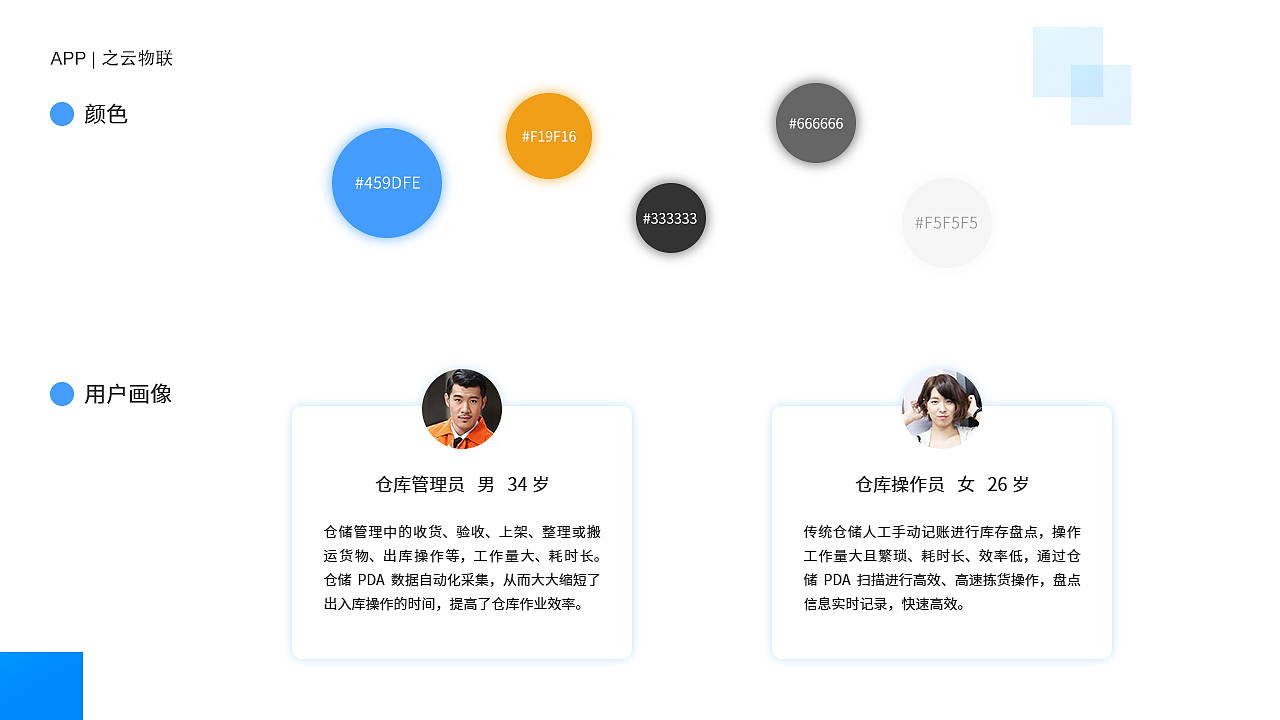 APP作品集