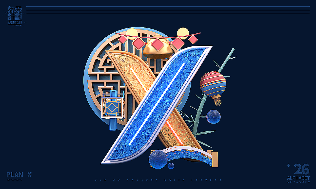 C4D-26 英文字母 创意Alphabet（图ZMTg4ODYzMDk2） - 场景 - 站酷设计师三六八复机原创素材 - 站酷ZCOOL