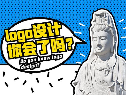 logo设计步骤教程，从接单到定稿，带你熟悉整套流程！