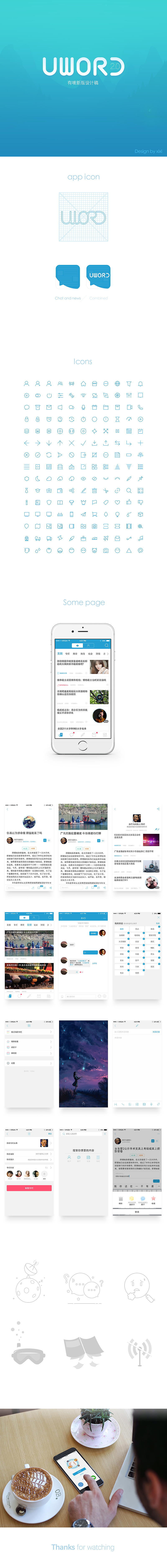 Uword 新版本界面预览（图ZNTE0NzY4NTI=） - APP界面 - 站酷设计师jiaxiaijia原创素材 - 站酷ZCOOL