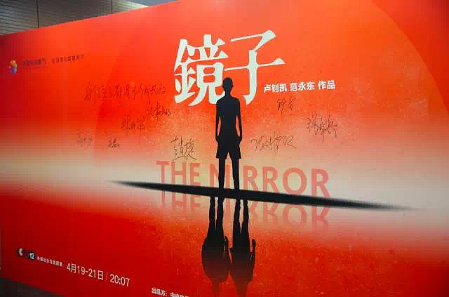 央视纪录片镜子[海报]The Mirror-北京国际电影节（图ZNzc2NTQzMDA=） - 海报 - 站酷设计师Yang24原创素材 - 站酷ZCOOL