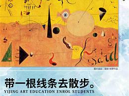 美术机构-招生简章/二折页-创客贴-春季招生简章