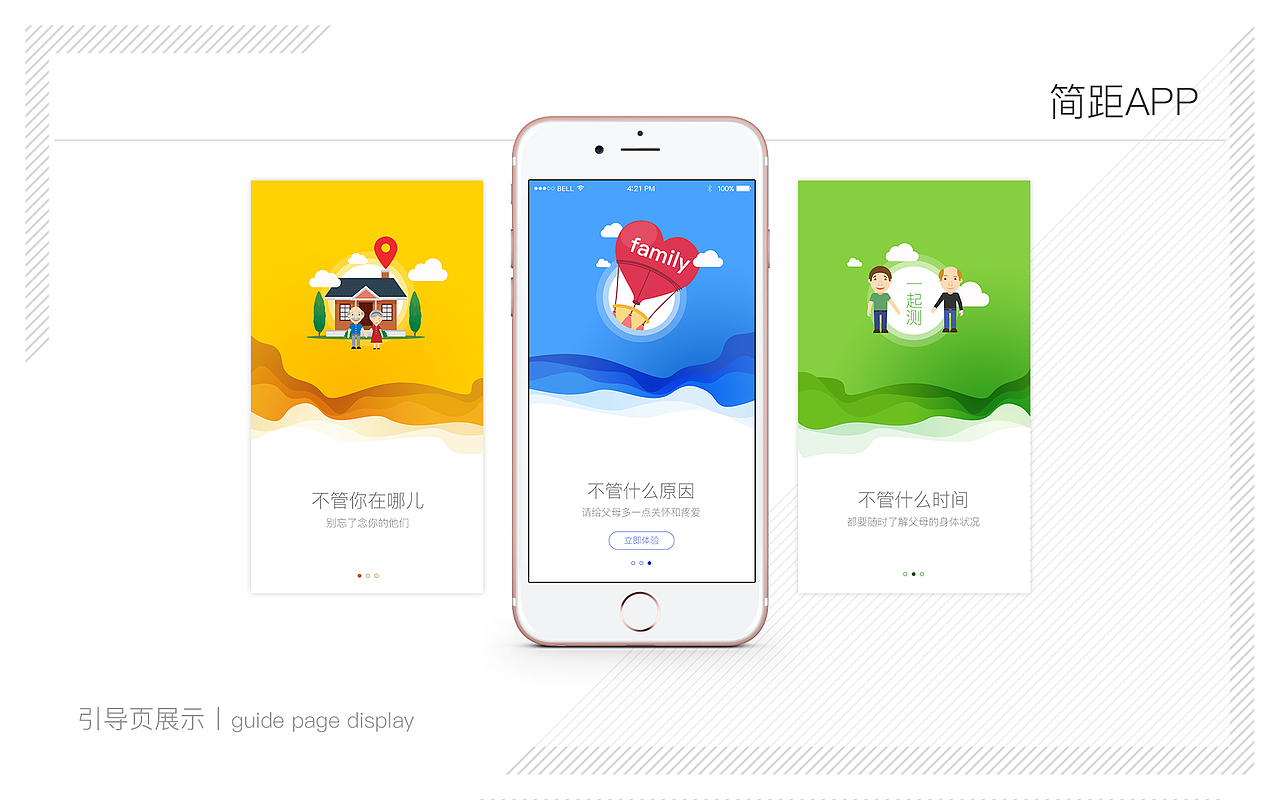 个人部分作品（图ZMTUzODg4MzA0） - APP界面 - 站酷设计师xiao意原创素材 - 站酷ZCOOL