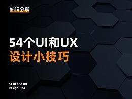 ui设计(常规软件应用程序类)