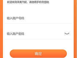 商家端