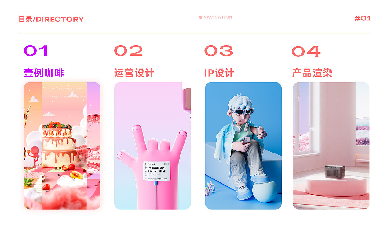 2023视觉作品集（图ZMzQ4MzUxNTY4） - 运营设计 - 站酷设计师真不懂设计感原创素材 - 站酷ZCOOL