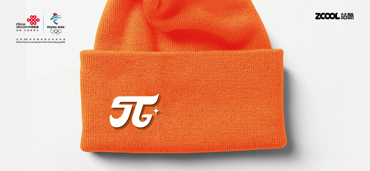 “青春有沃·无限精彩”联通沃派品牌设计