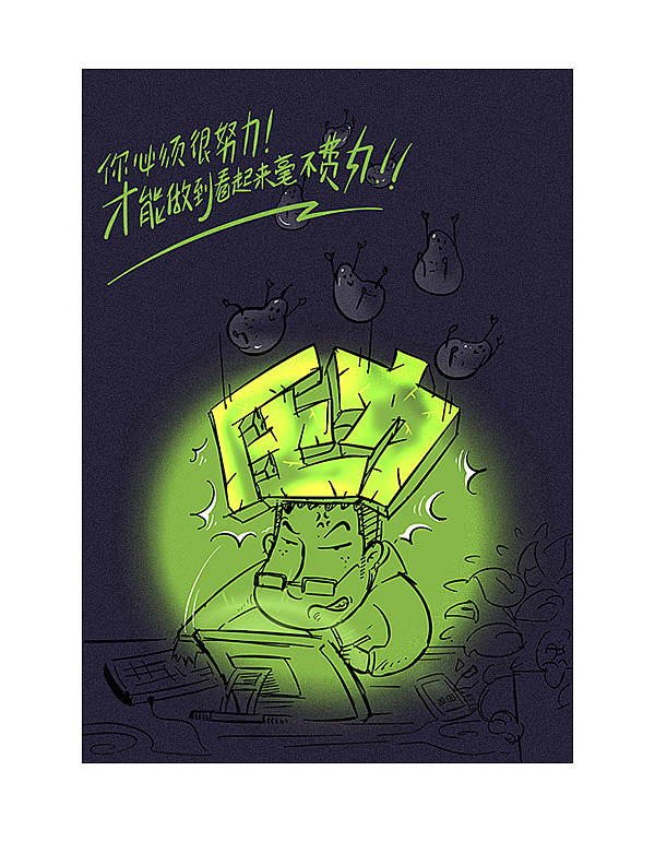 我··· ···(图ZMjM1MDE5NzY=) - 新锐潮流插画 - 站酷设计师蔬菜帮帮原创素材 - 站酷ZCOOL