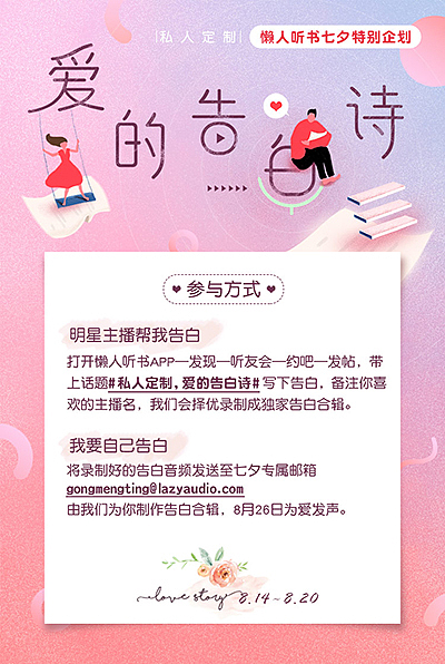 七夕活动（图ZODg4NDIyOTY=） - 海报 - 站酷设计师leahoo原创素材 - 站酷ZCOOL