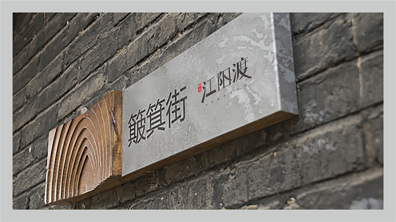 中天·江阳度（图ZOTg4ODE1NDA=） - 品牌 - 站酷设计师小李不会镖原创素材 - 站酷ZCOOL