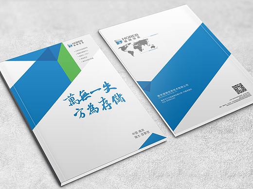 商业画册设计